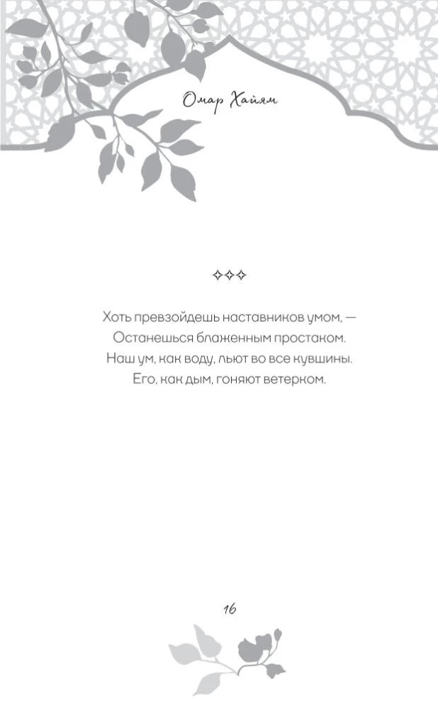 Aphorisms